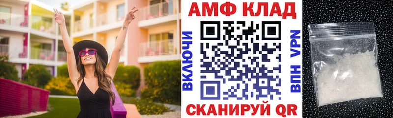 Amphetamine Premium Саянск