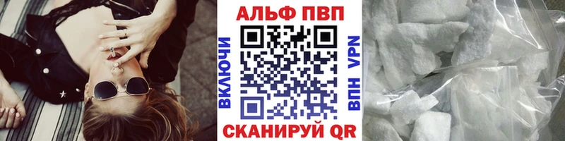 Alfa_PVP VHQ  цены наркотик  Саянск 