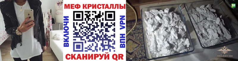 МЕФ кристаллы  МЕГА ТОР  Саянск 