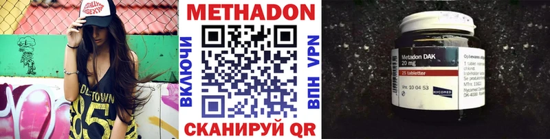 мега tor  Саянск  МЕТАДОН methadone 