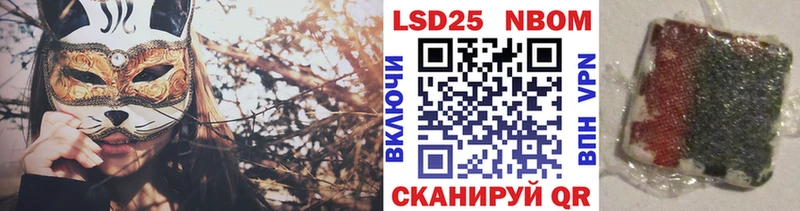 Марки NBOMe 1500мкг  Саянск 